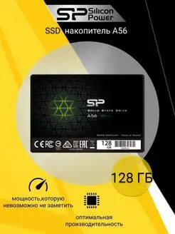 Внутренний диск SSD 128 ГБ A56