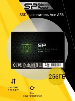 Внутренний диск SSD 256 ГБ A56, SATA-III