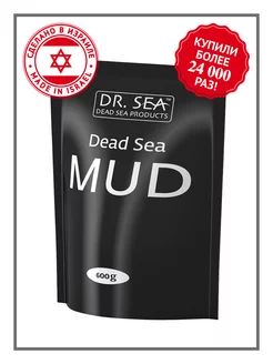 Грязь Мертвого моря, (Dead Sea Mud ), 600 гр