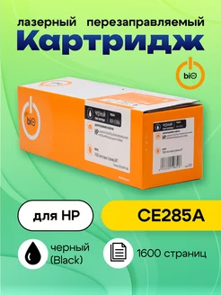 Картридж CE285A для HP (1600 Стр.)