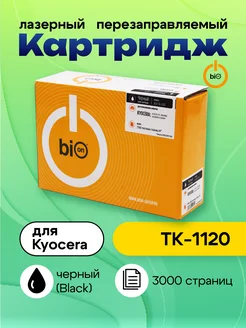 Картридж TK-1120 для Kyocera (3000 стр.)