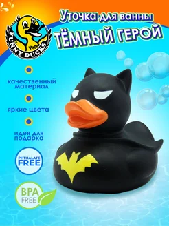 Игрушка для ванной, сувенир "Темный герой уточка"