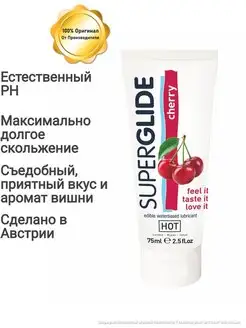 Superglide Cherry со вкусом вишни 75 мл