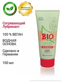 Интимный увлажняющий гель BIO W 100 мл