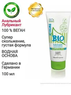 Интимный увлажняющий гель BIO Xtreme