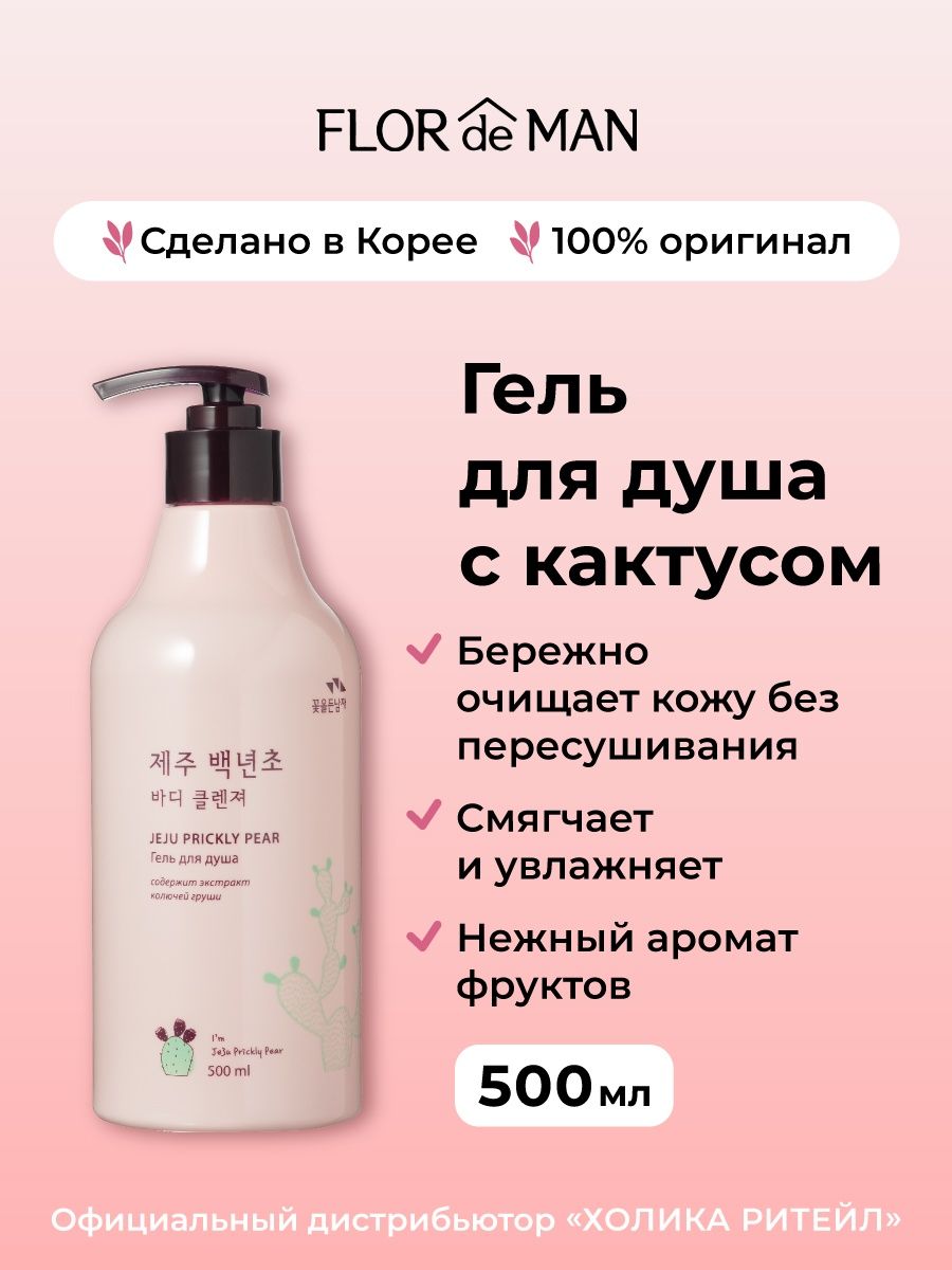 Steam shower body cleanser что это фото 43