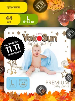 Подгузники трусики детские Premium, 4 L (9-14 кг)