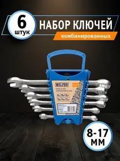 Набор ключей гаечных 6шт (8-19мм)