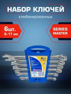 Набор гаечных ключей 6 шт Master