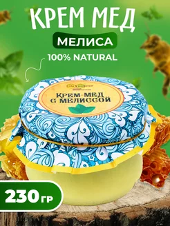 Мед суфле с мелиссой 230гр