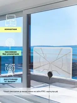 Комнатная Пассивная антенна для эфирного цифрового тв