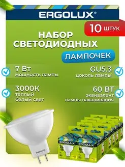 Лампочки светодиодные GU5.3 7W 3000К Led теплый свет 10 шт