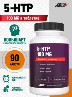 5 htp 100 мг антидепрессанты