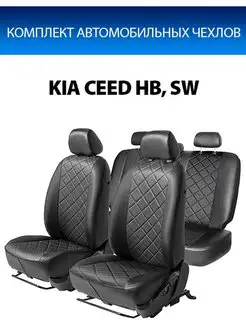 Авточехлы Ромб Kia Ceed III 2018-