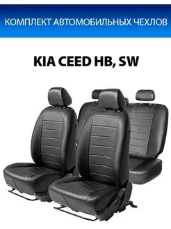 Авточехлы Строчка Kia Ceed III HB SW 18-