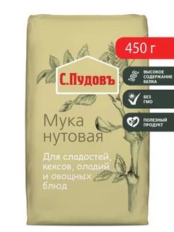 Мука нутовая, 450 г