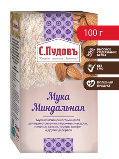 Мука миндальная, 100 г