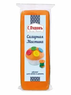 Мастика сахарная оранжевая, 100 г