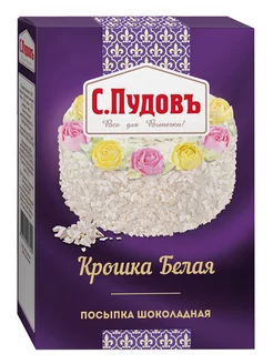 Посыпка шоколадная "Крошка белая", 90 г