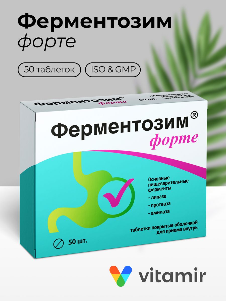 Ферментозим форте