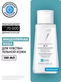 Purete Thermale Мицеллярная вода для снятия макияжа 100 мл