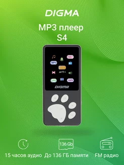 плеер mp3 S4 8Гб Hi-Fi Flash FM радио серый