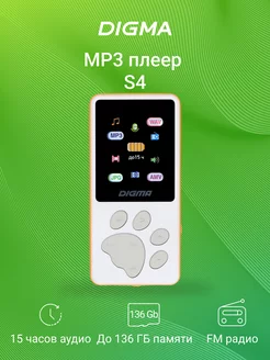 плеер mp3 S4 8Гб Hi-Fi Flash FM радио белый