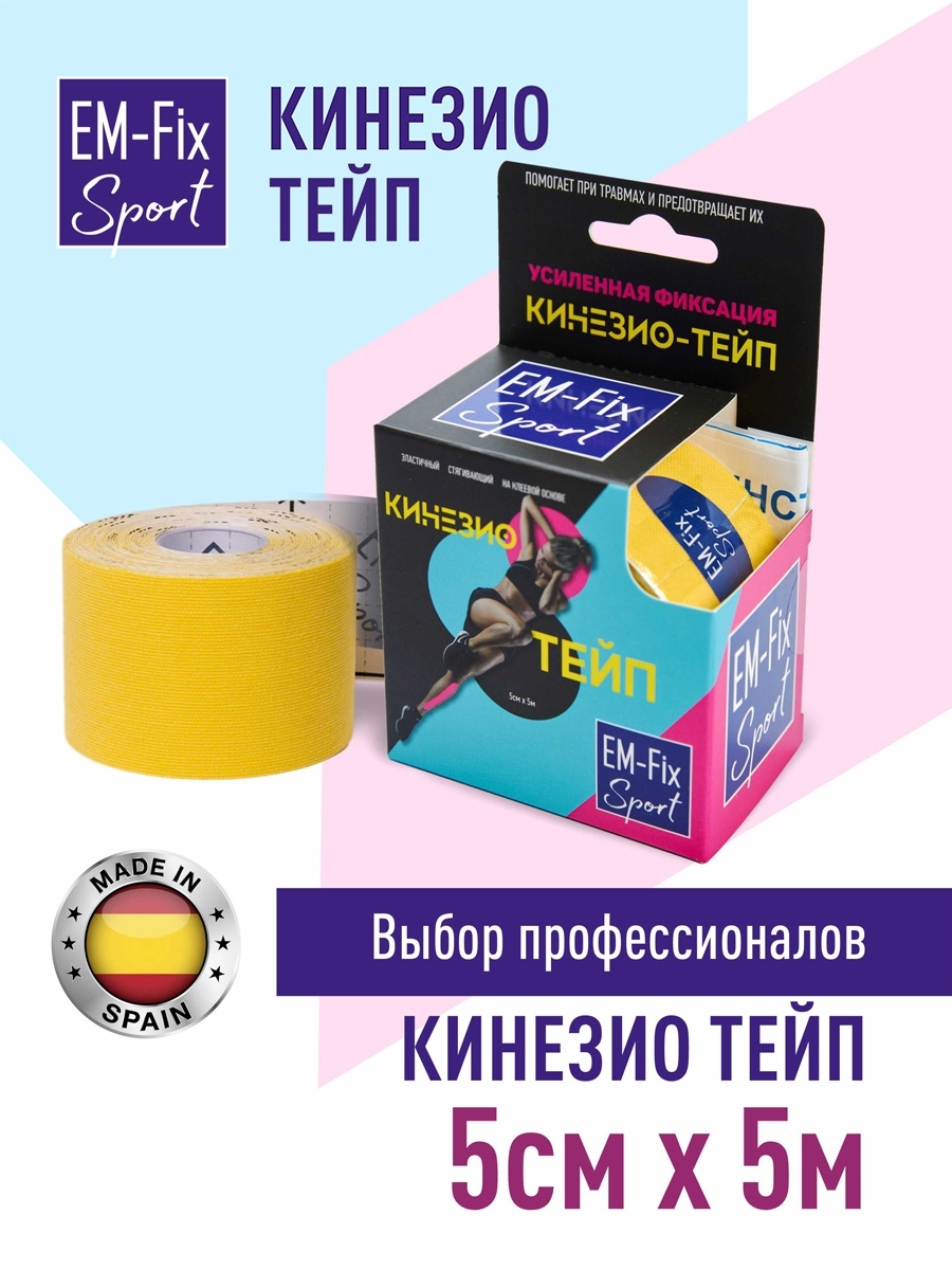 Фикс ем. Кинезио тейп em-Fix Sport. Тейп ем фикс. Em Fix Sport инструкция. Медицинский тейп в аптеке.