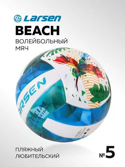 Мяч волейбольный пляжный Beach Volleyball