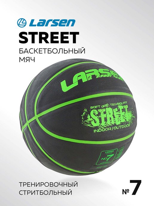 Мяч для баскетбола DFC ball7r