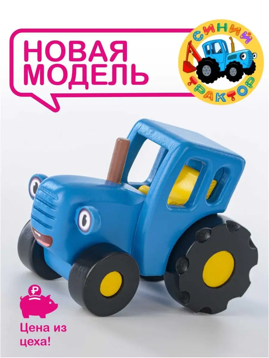 Машинка трактор купить из москвича минитрактор