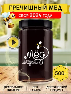 Гречишный мед, пп продукт, сладости