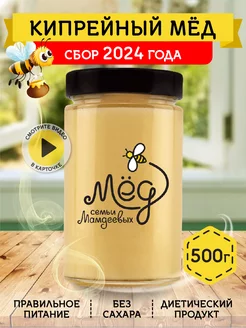 Кипрейный мед, 500 г, веган, ЗОЖ