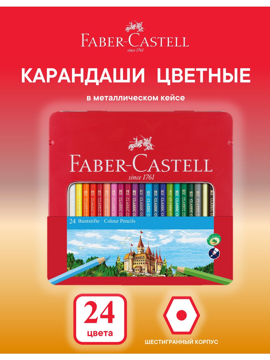 Faber castell набор для рисования манги фото 53