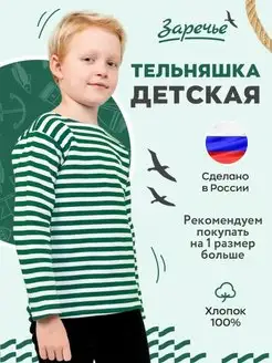 Лонгслив тельняшка для мальчика девочки кофта хлопок