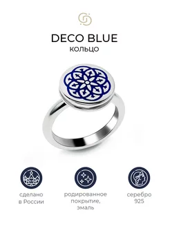 Серебряное кольцо с синей эмалью Deco blue