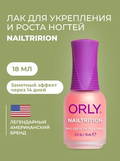 Лак для укрепления и роста ногтей лечебный Nailtrition 18 мл