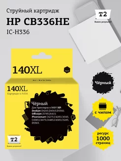 HP 140XL Картридж IC-H336