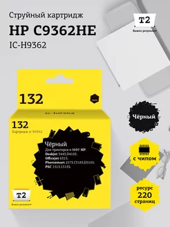 HP 132 Картридж IC-H9362