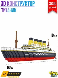 Конструктор, Миниблок, Титаник, Не Совместим с Лего, Lego