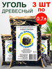 Удобрение Уголь древесный, в упаковке 3 шт по 0,7 л (2,1 л) бренд Зри в корень! продавец Продавец № 26614