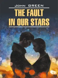 The fault in our stars. Виноваты звезды на английском