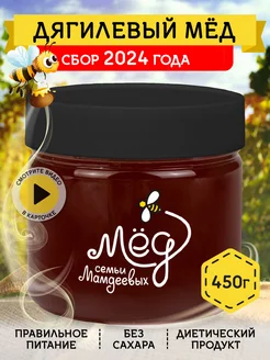 Дягилевый мед, 450 г, суперфуд, ЗОЖ