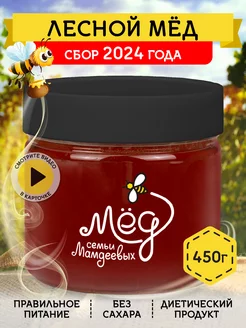 Лесной мед, 450 г, Детокс, Без сахара