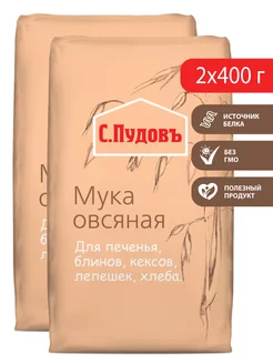 Мука овсяная, 2 шт по 400 г