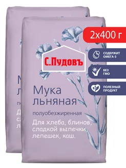 Мука льняная, 2 шт по 400 г