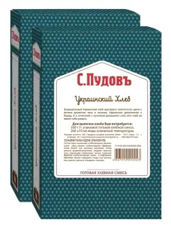 Хлебная смесь "Украинский хлеб", 2 шт по 500 г