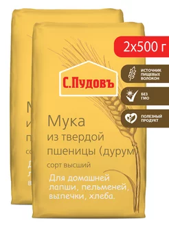 Мука из твердой пшеницы (крупка), 2 шт по 500 г