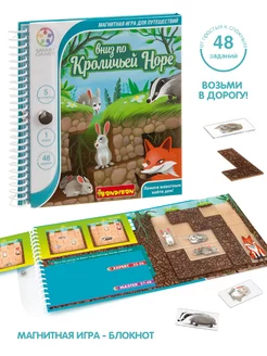 Игра головоломка Вниз по кроличьей норе Smart Games