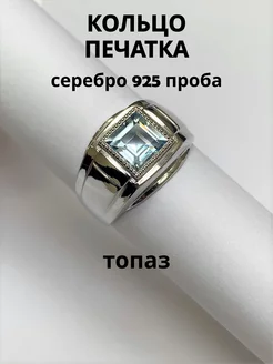 Кольцо серебряное с топазом